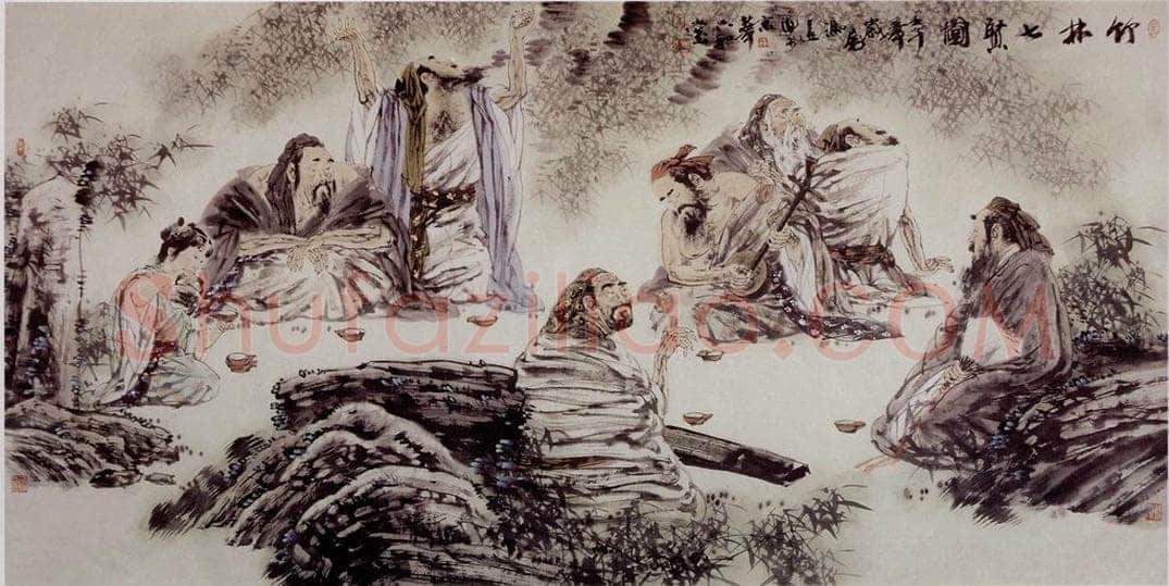 2002年 冯远 《竹林七贤》 书画作品