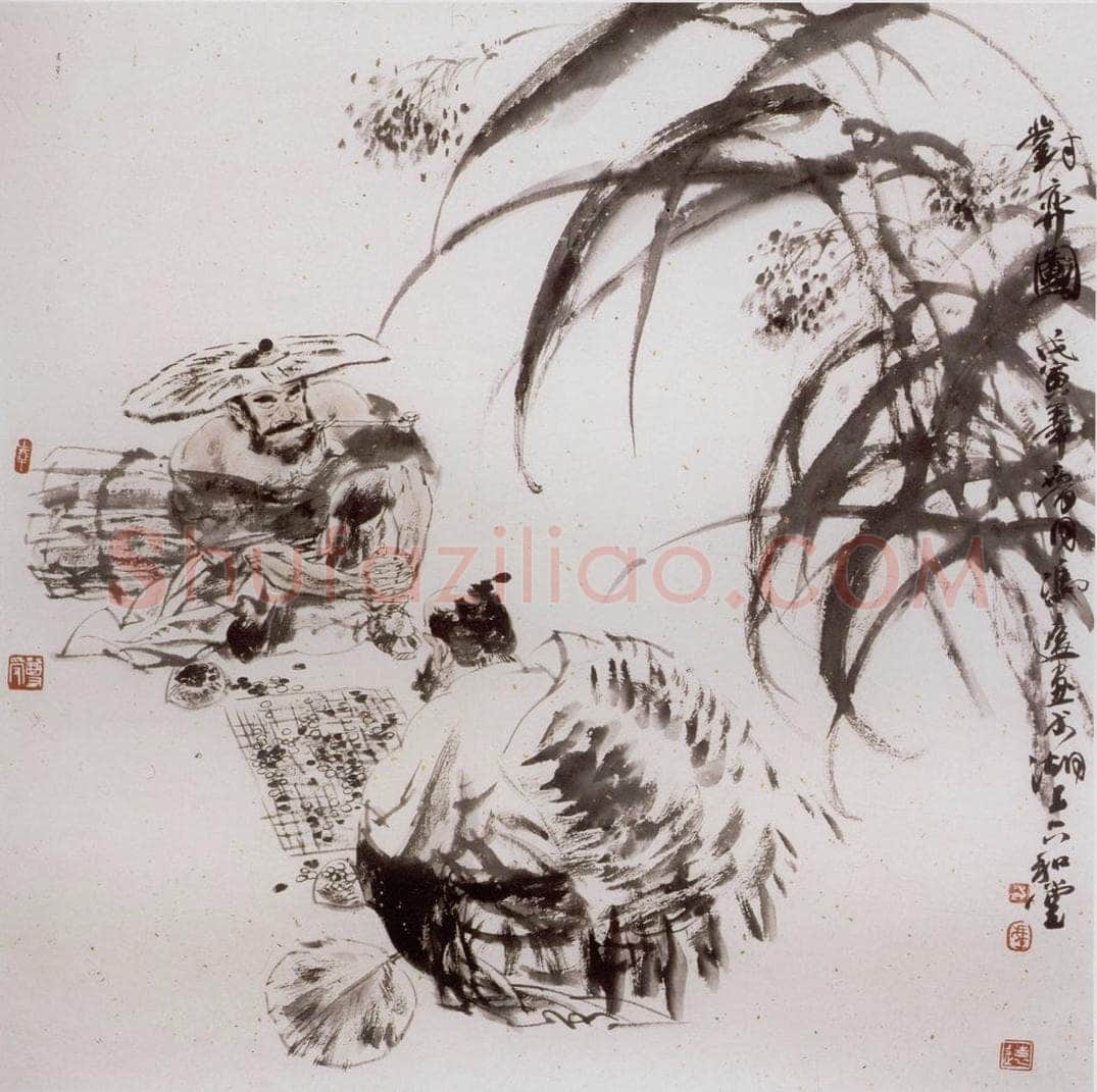 1998年 冯远 《对弈图》 书画作品