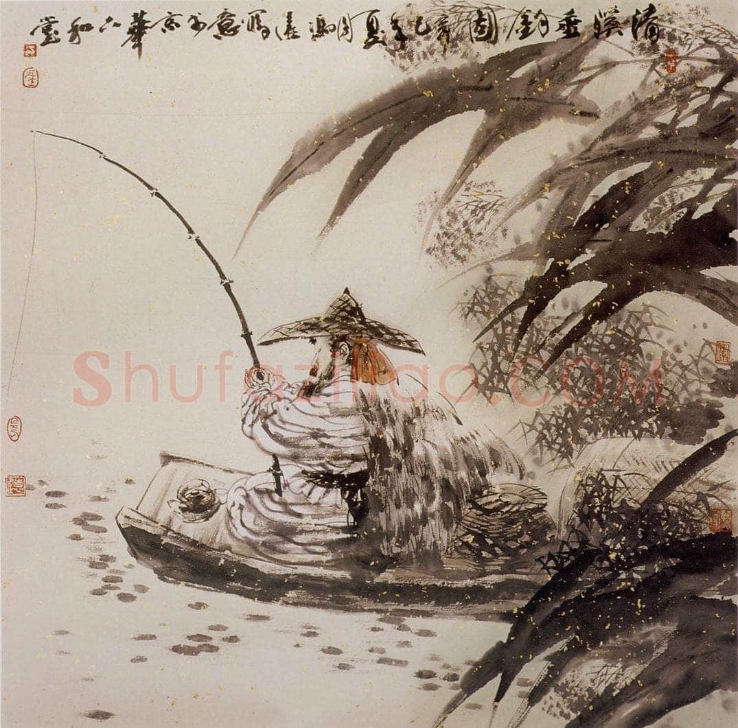 2001年 冯远 《清溪垂钓图》 书画作品