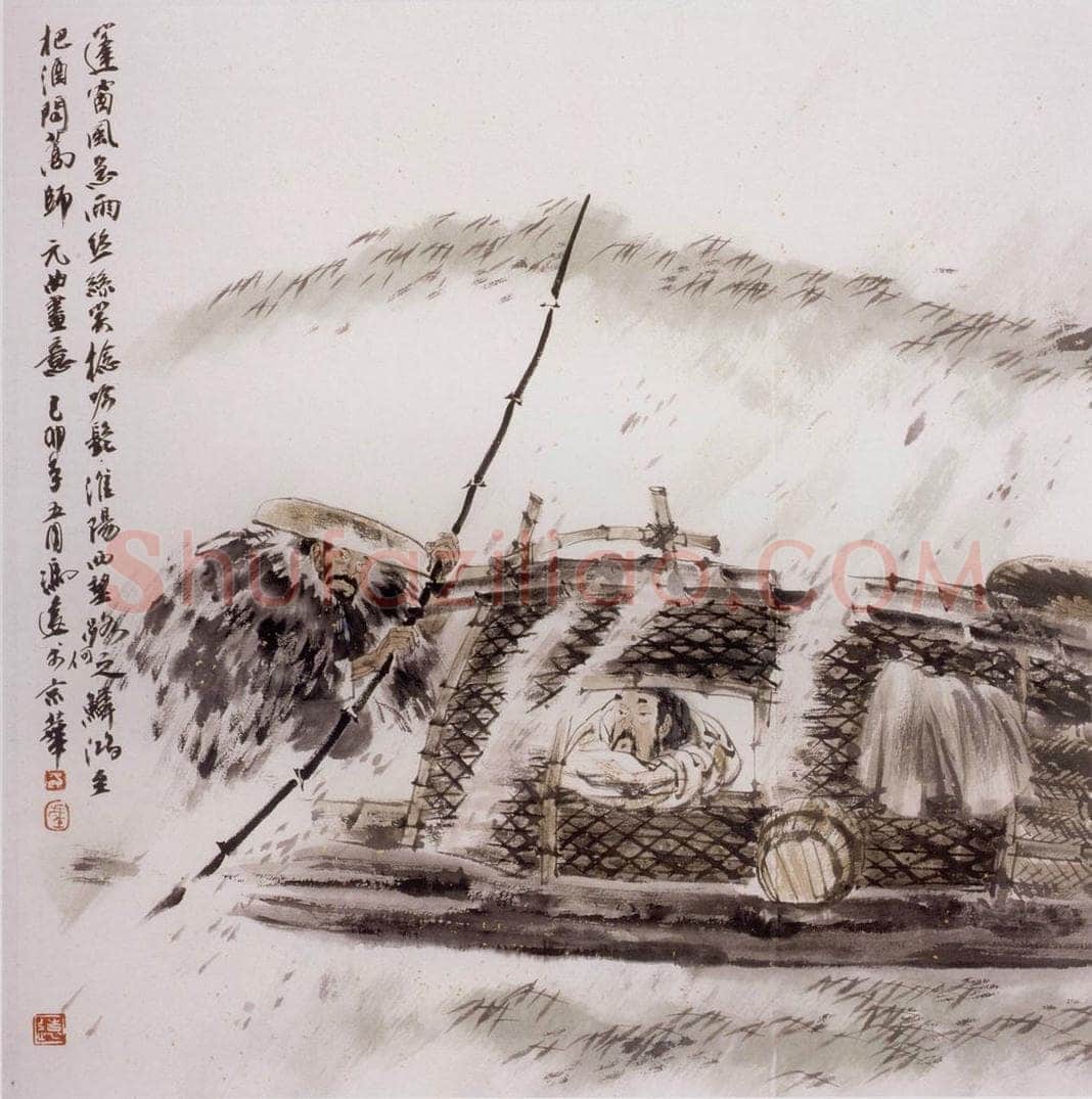 1999年 冯远 《元曲画意》 书画作品
