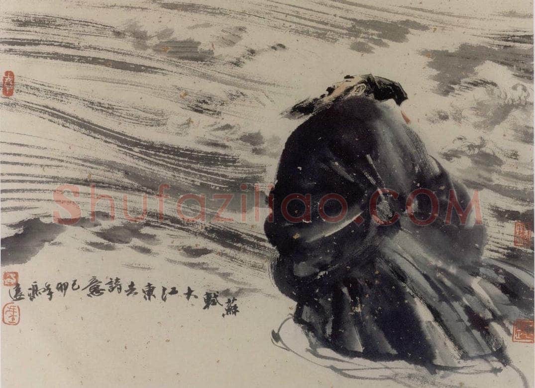 1999年 冯远 《宋代词人.苏东坡》 书画作品