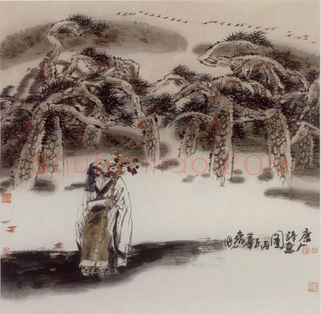 1996年 冯远 《听松图》 书画作品