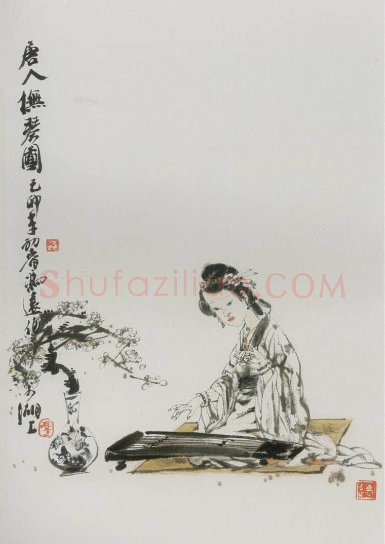 1999年 冯远 《唐人抚琴图》 书画作品
