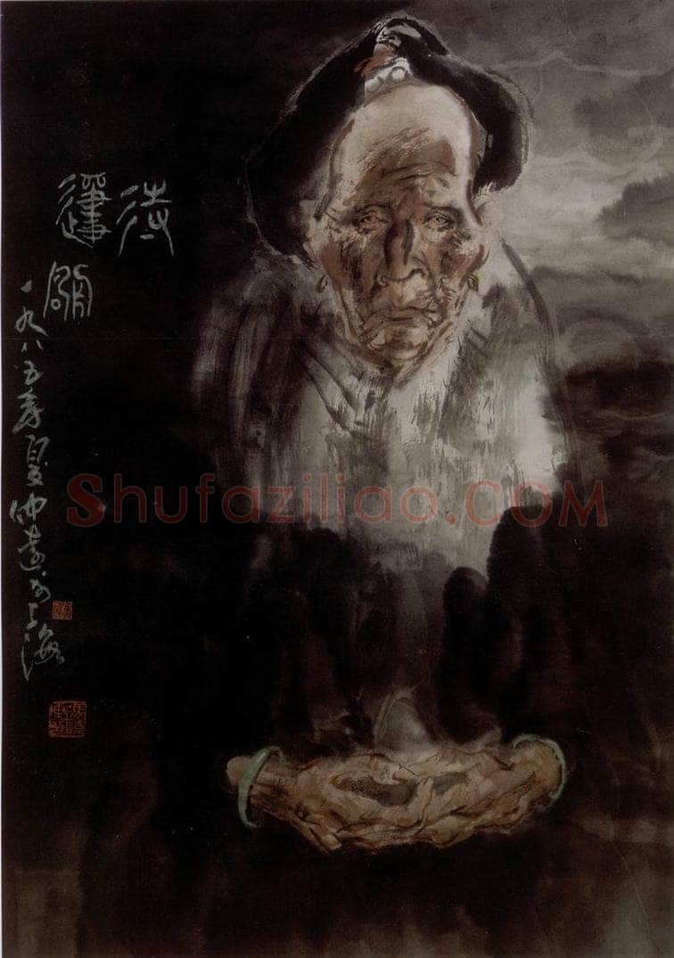 1985年 冯远 《待归帆》 书画作品
