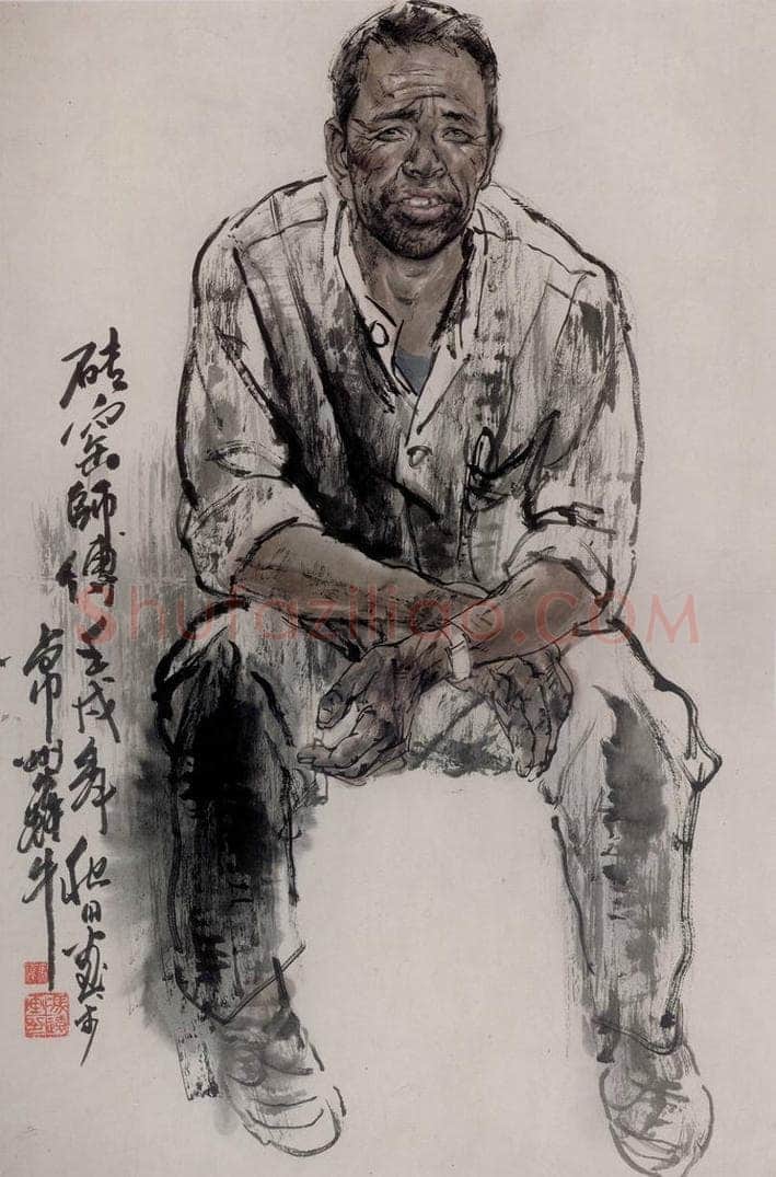 1982年 冯远 《砖窑师傅》 书画作品
