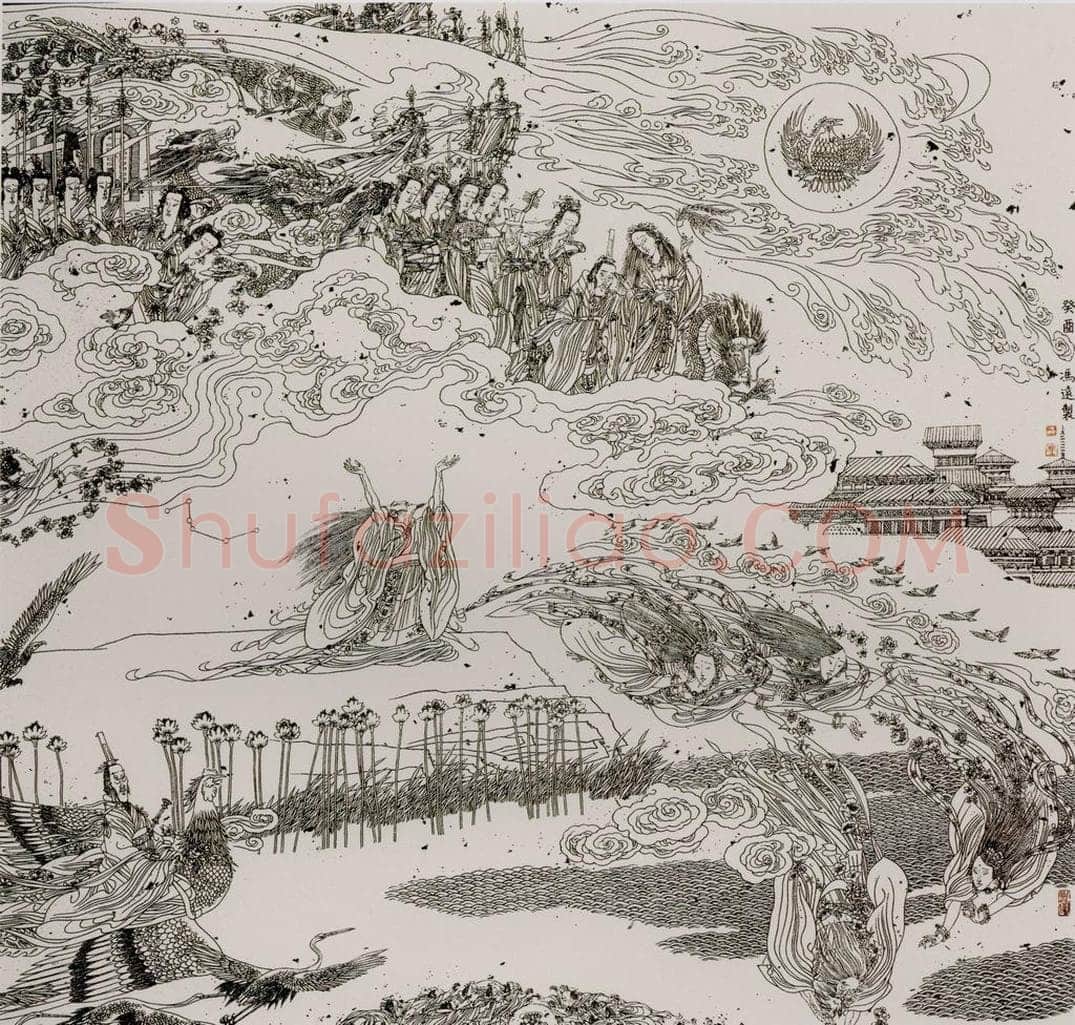 1993年 冯远 《屈赋辞意》 书画作品