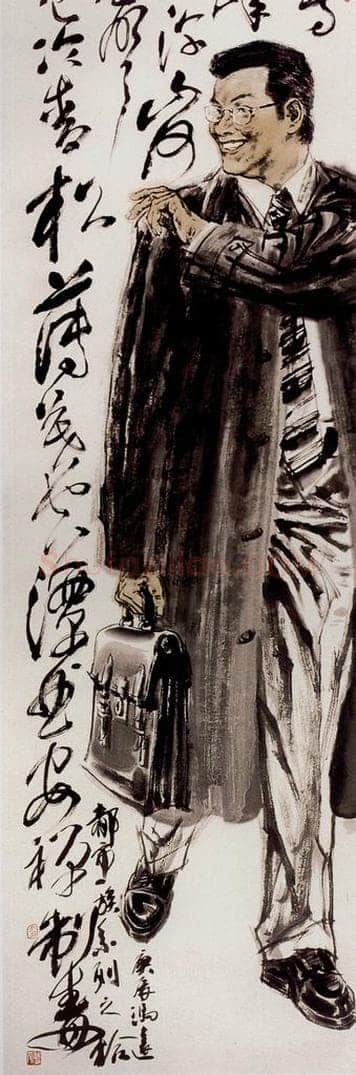 2000年 冯远 《都市系列》 书画作品