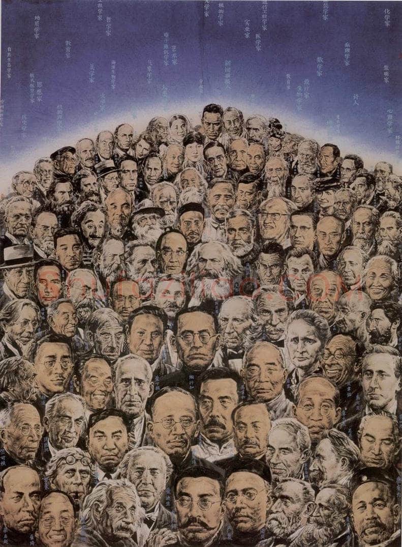 1999年 冯远 《世纪智者》 书画作品