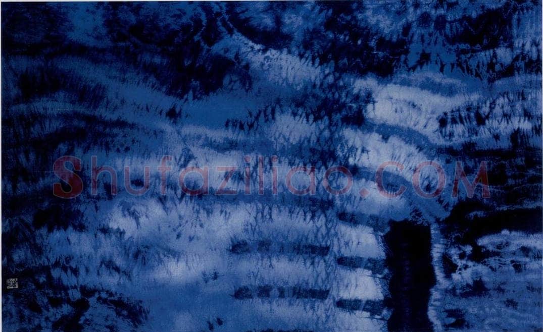 1987年 冯远 《蓝色系列.苏》 书画作品