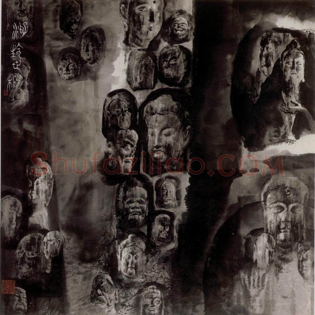 1985年 冯远 《浮生世相》 书画作品