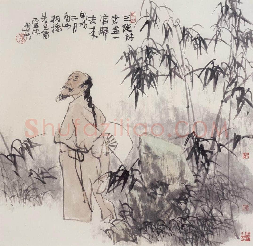 1994年 卢沉 《郑板桥》 书画作品
