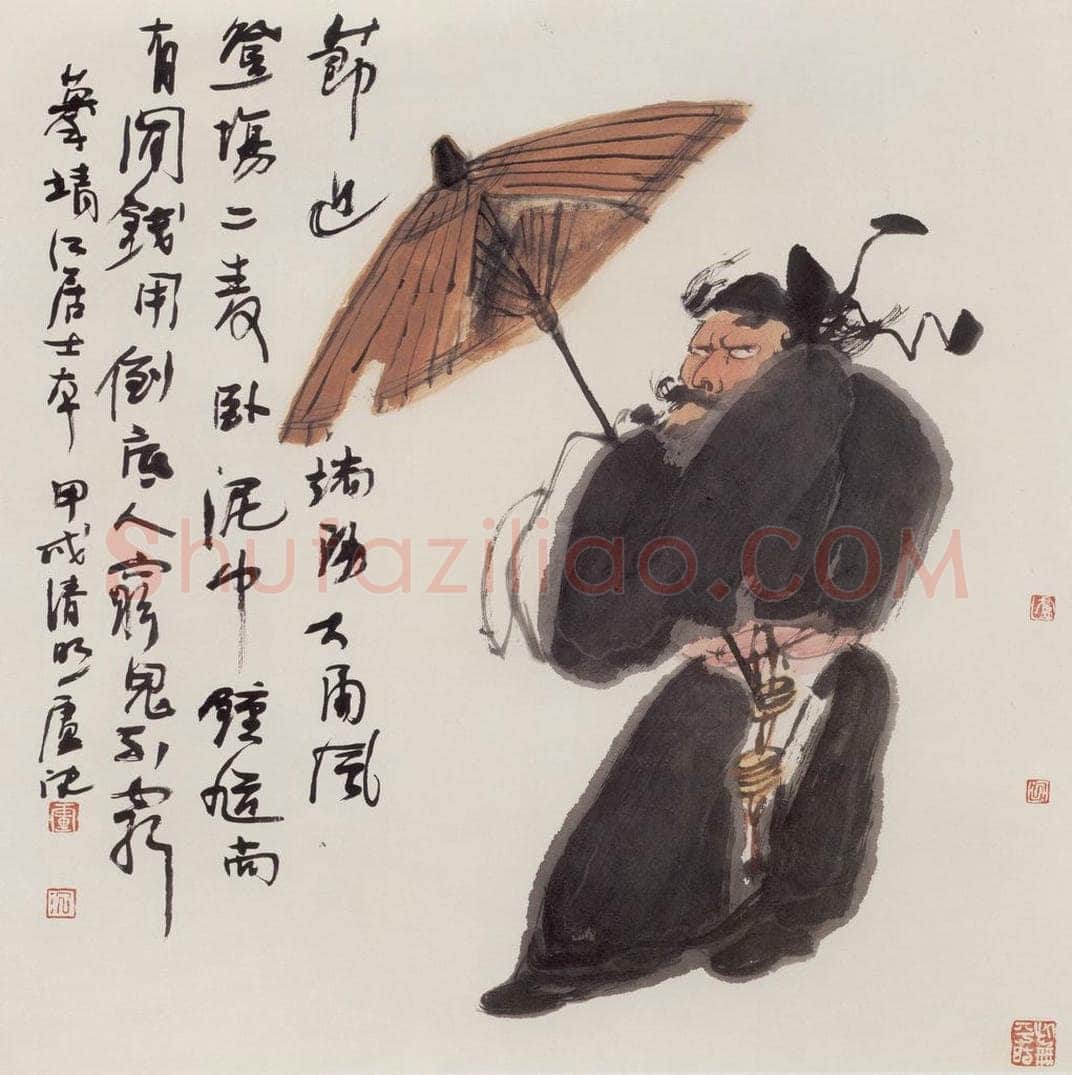 1994年 卢沉 《端阳钟馗》 书画作品