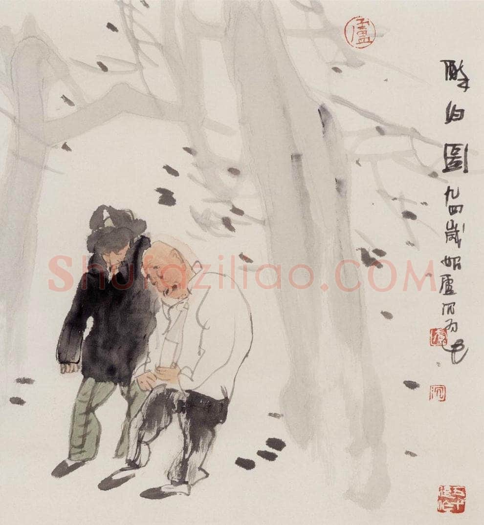 1994年 卢沉 《醉归图》 书画作品