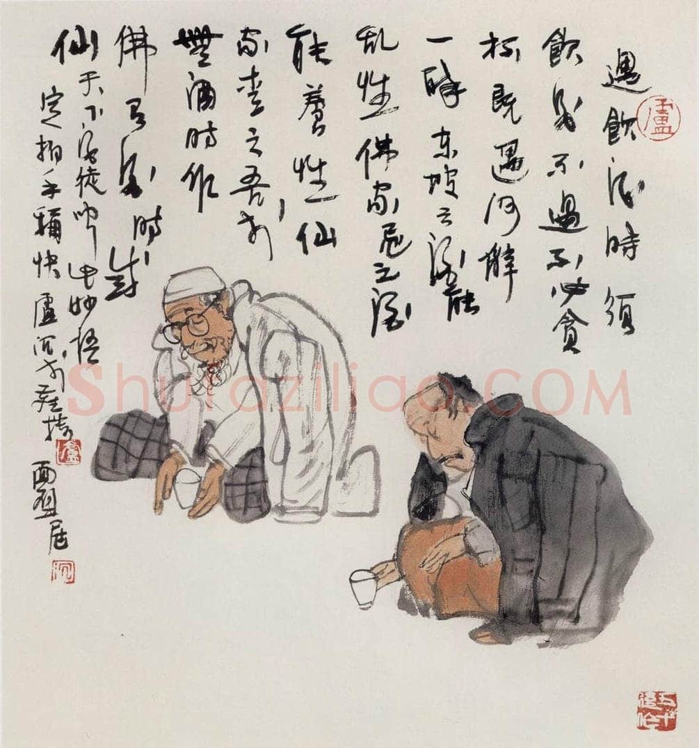 1994年 卢沉 《畅饮图》 书画作品