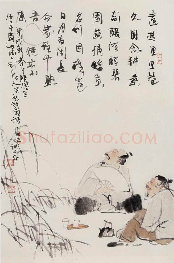 1994年 卢沉 《二人对饮》 书画作品