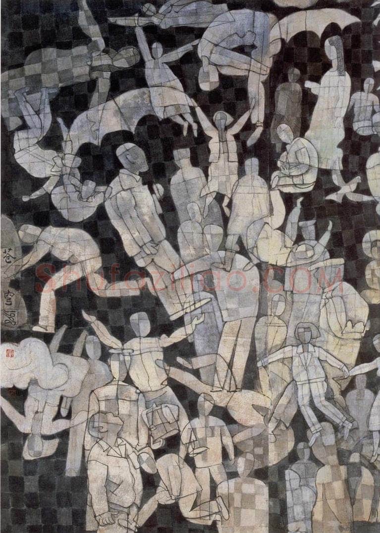 1998年 卢沉 《苍穹》 书画作品