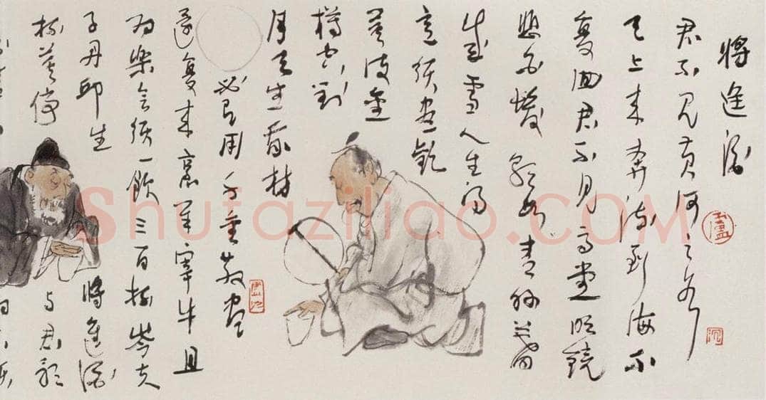1998年 卢沉 《卢沉日课》 书画作品