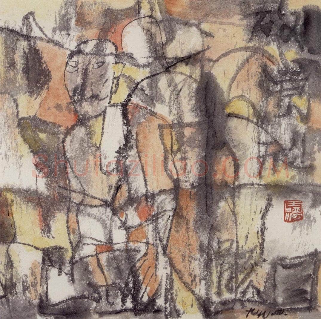 1999年 卢沉 《放浪形骸》 书画作品