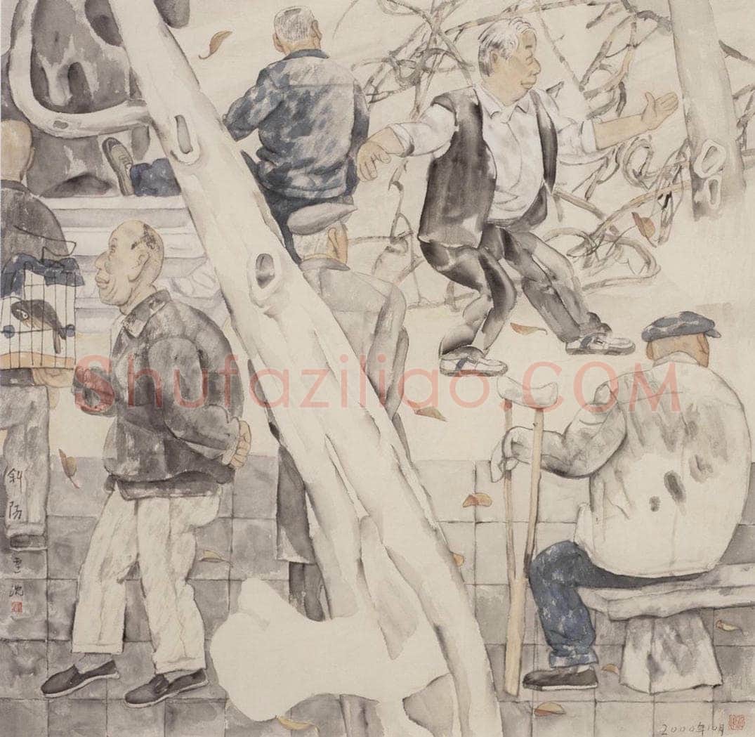 2000年 卢沉 《斜阳》 书画作品