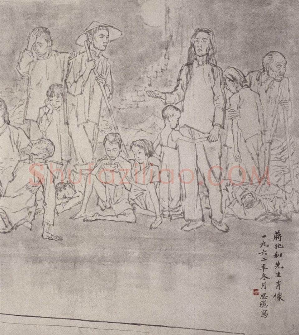 1962年 周思聪 《蒋兆和先生肖像》 书画作品