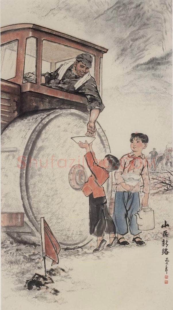 1973年 周思聪 《山区新路》 书画作品