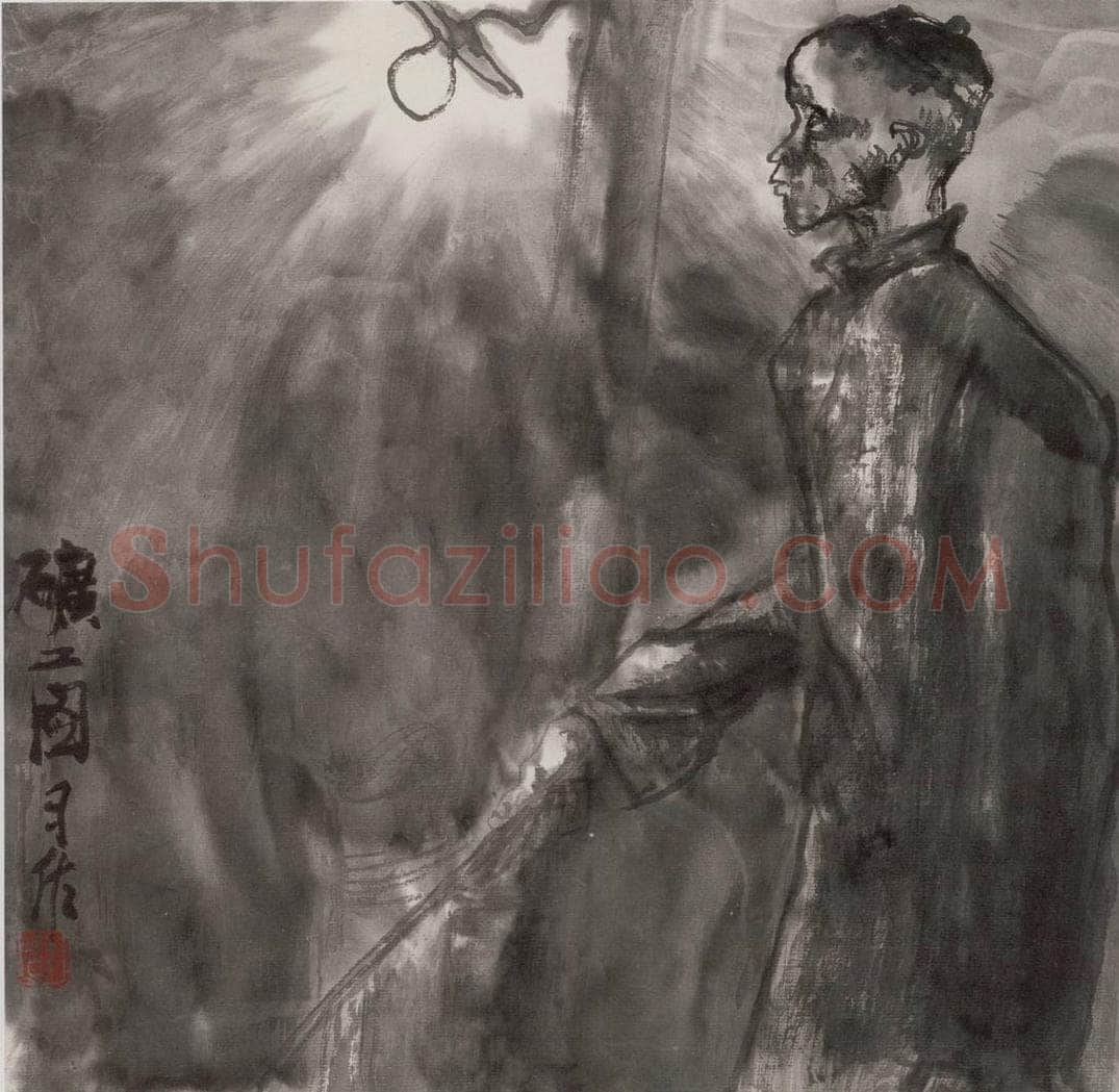 1980年 周思聪 《矿工图习作》 书画作品