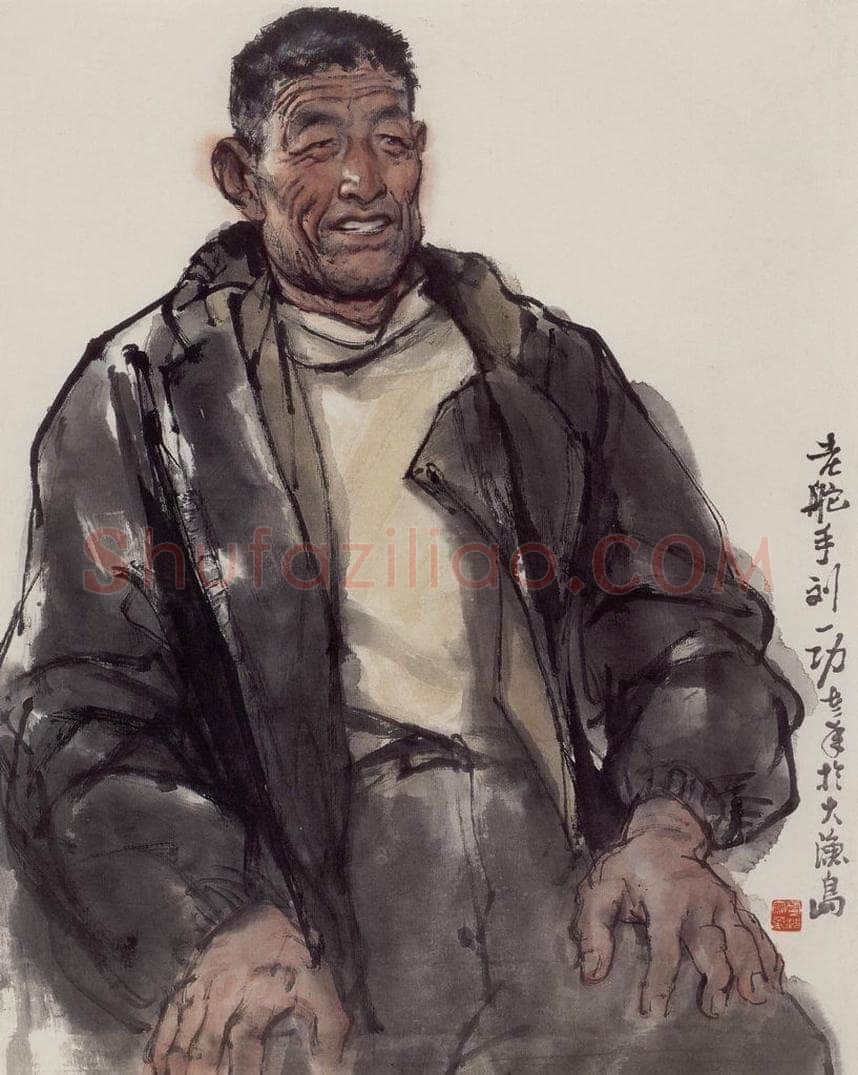 1972年 卢沉 《人物写生-老舵手》 书画作品