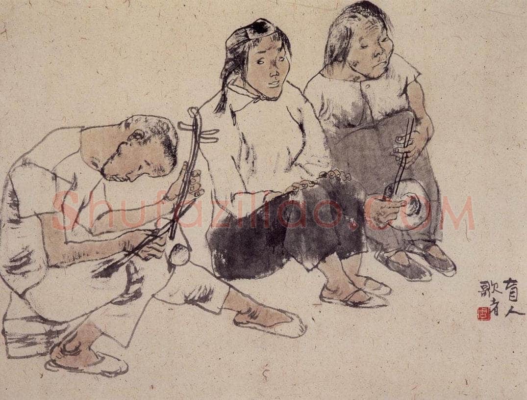 1981年 周思聪 《盲人歌者》 书画作品