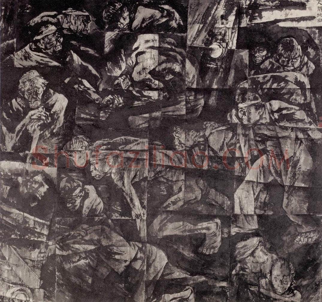 1982年 周思聪 《人间地狱》 书画作品