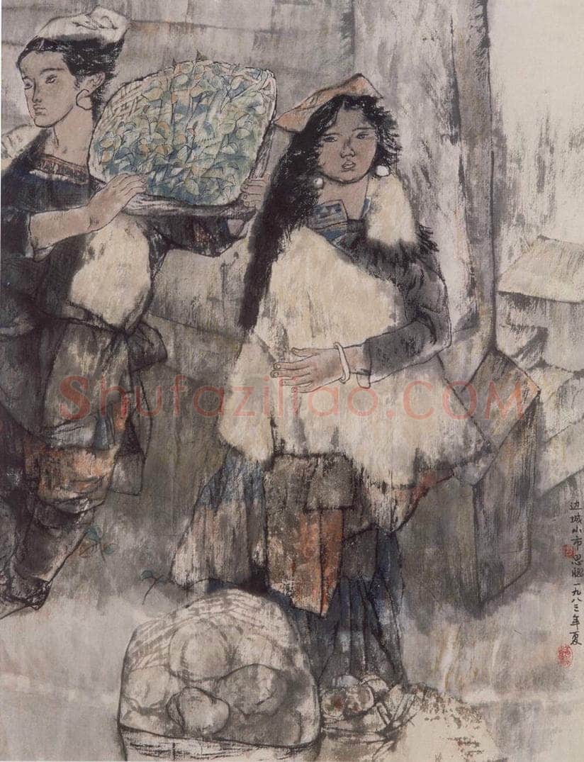 1983年 周思聪 《边城小镇》 书画作品