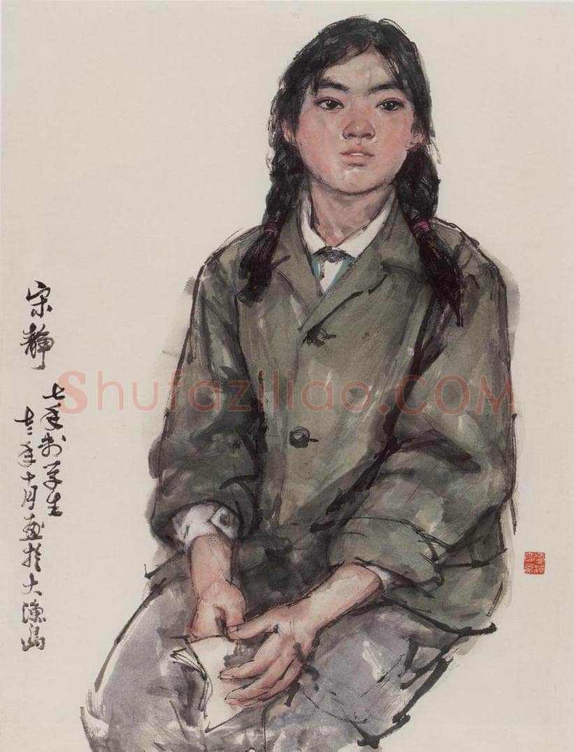 1972年 卢沉 《人物写生》 书画作品