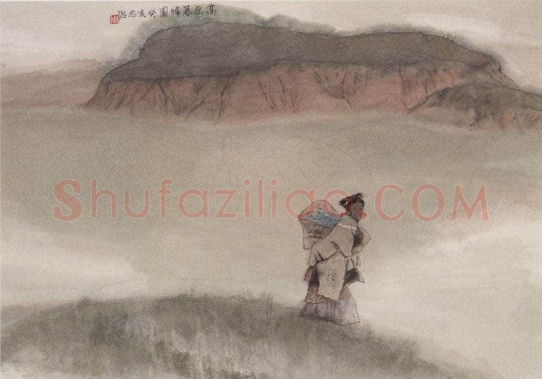 1983年 周思聪 《高原牧归图》 书画作品