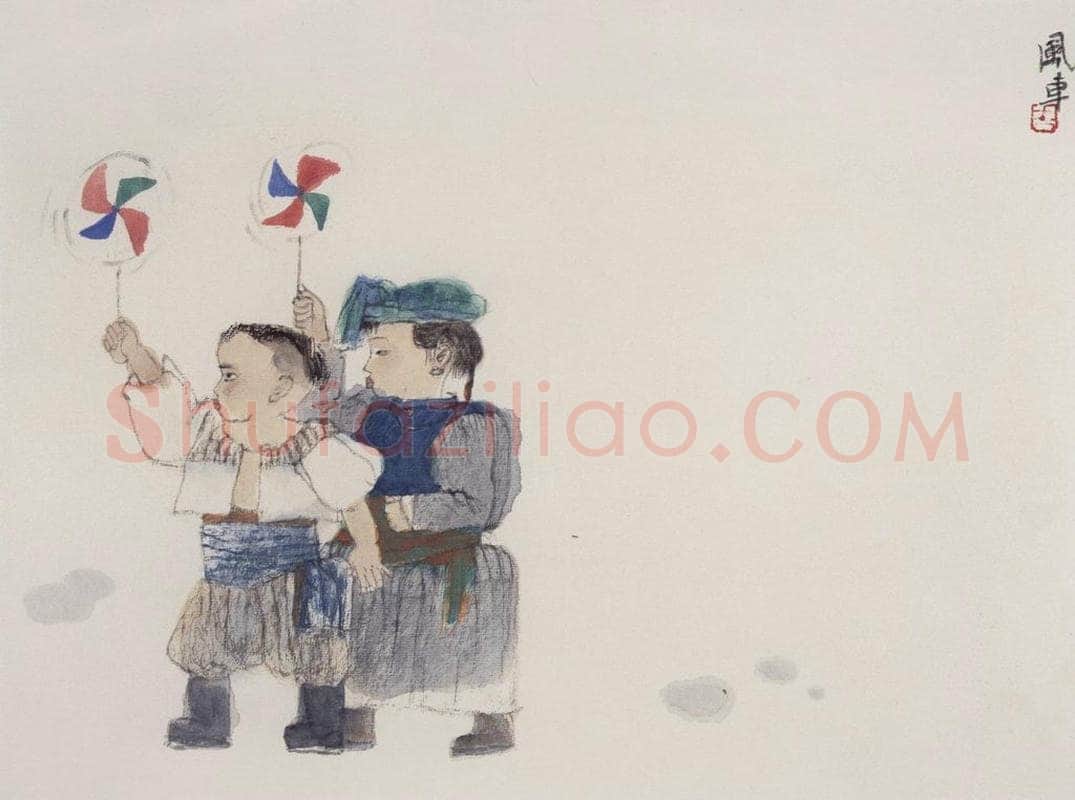 1990年 周思聪 《风车》 书画作品
