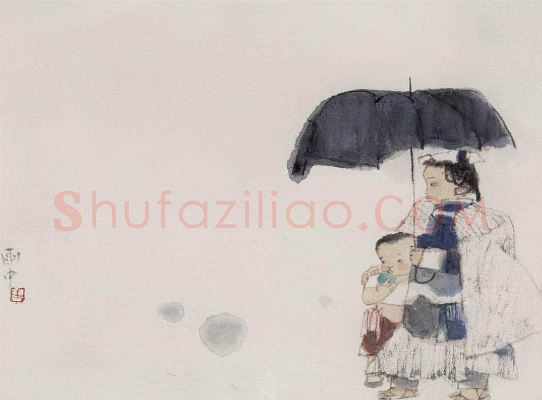 1990年 周思聪 《雨中》 书画作品