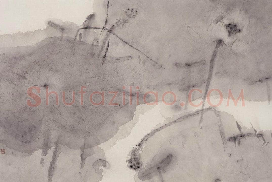 1992年 周思聪 《石浅水潺湲》 书画作品