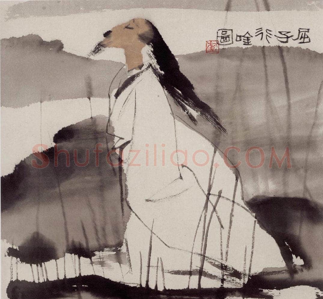 1982年 卢沉 《屈子行吟图》 书画作品