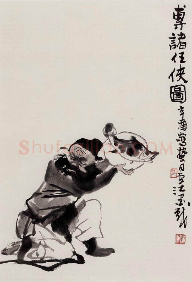 1981年 卢沉 《专诸任侠图》 书画作品