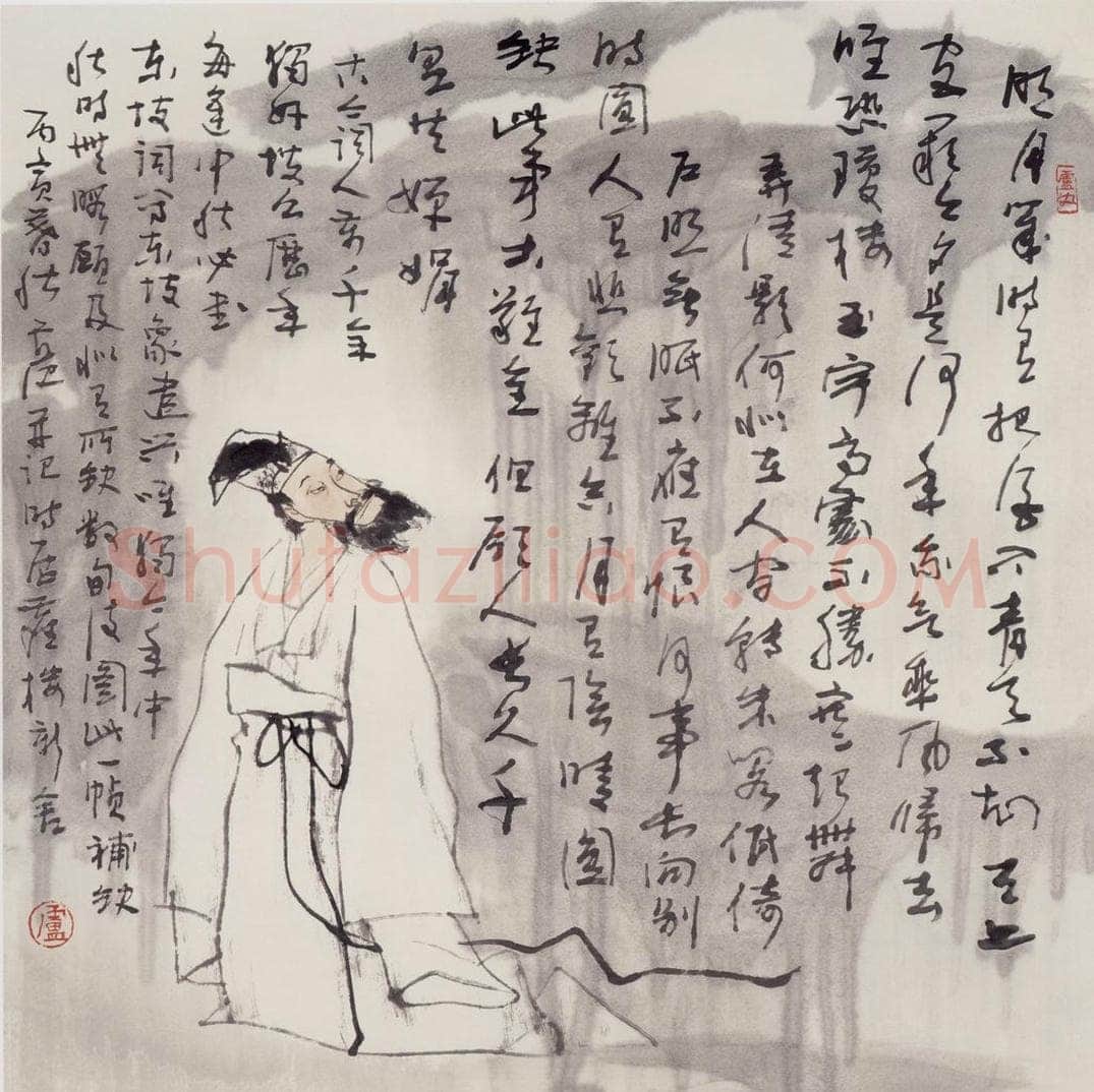 1986年 卢沉 《东坡秋词》 书画作品