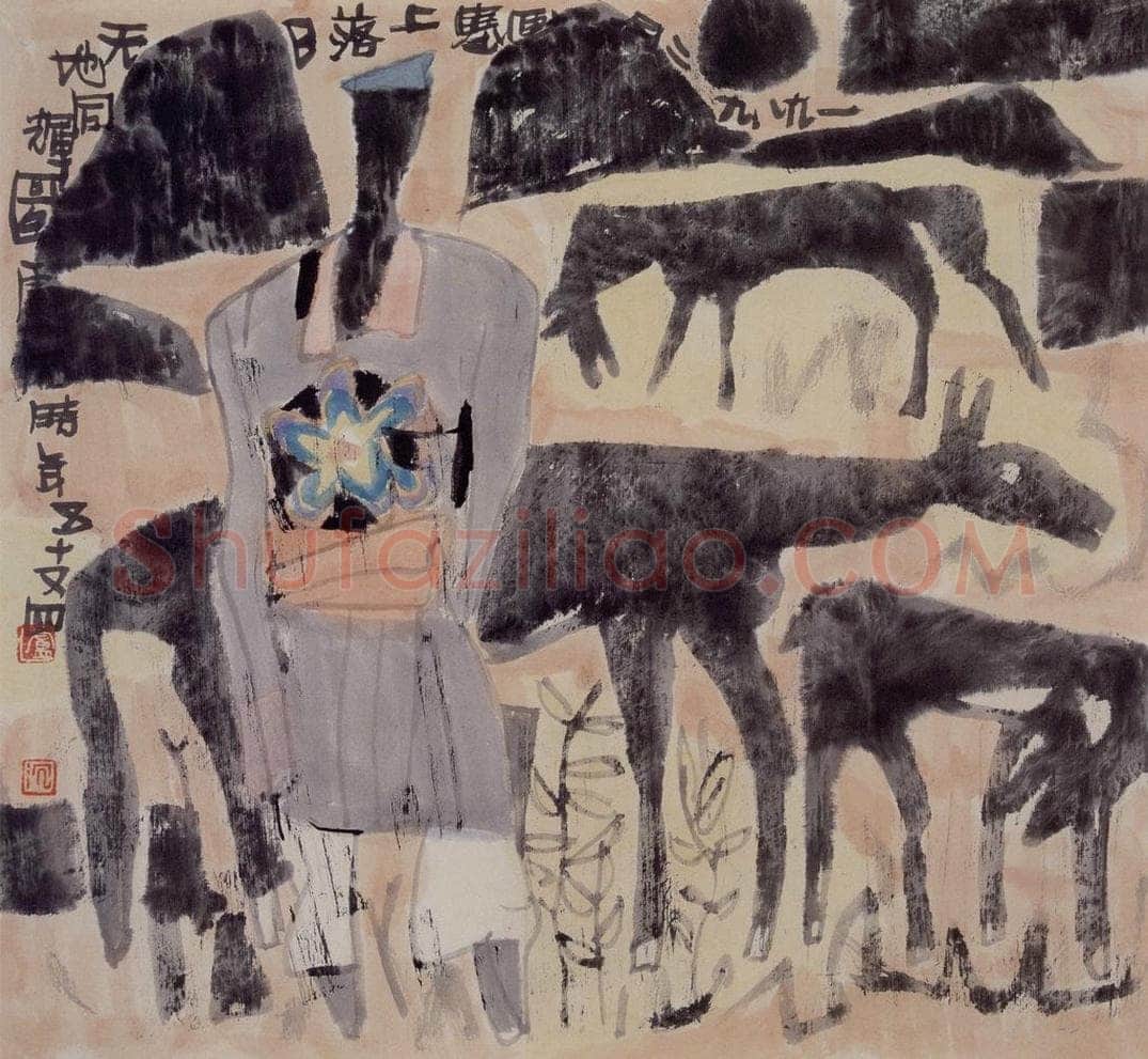 1989年 卢沉 《天地同辉图》 书画作品