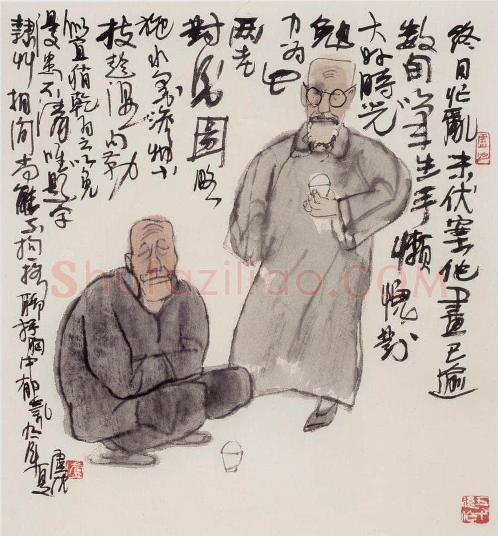 1991年 卢沉 《二老对调图》 书画作品
