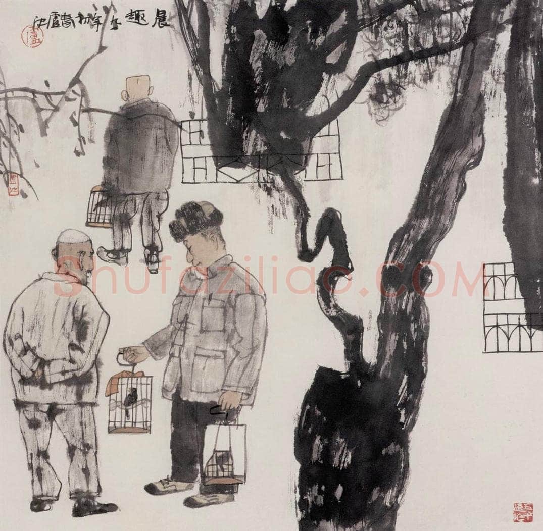 1991年 卢沉 《晨趣》 书画作品