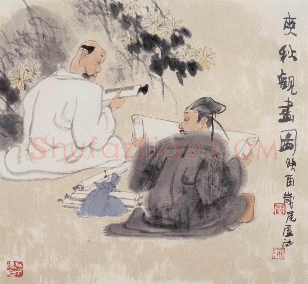 1993年 卢沉 《爽秋观画图》 书画作品