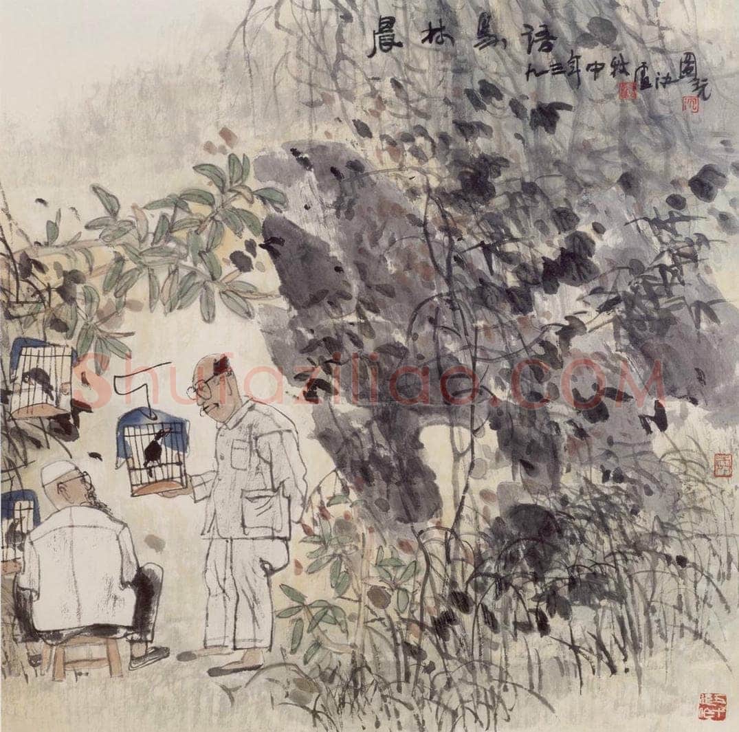1993年 卢沉 《晨林鸟语》 书画作品