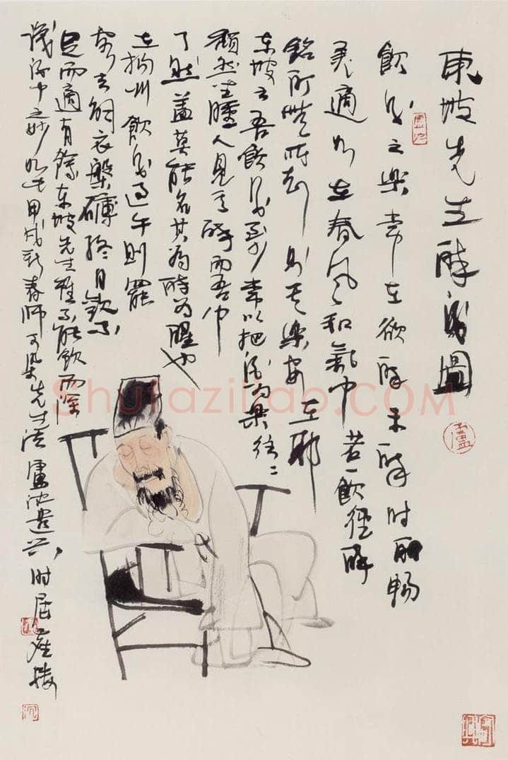 1994年 卢沉 《东北坡先生醉酒图》 书画作品