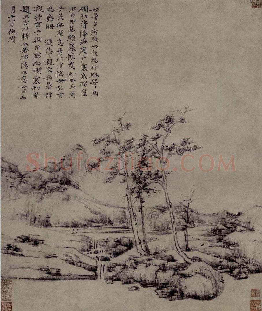 元 倪瓚 《幽澗寒松圖軸》 书画作品
