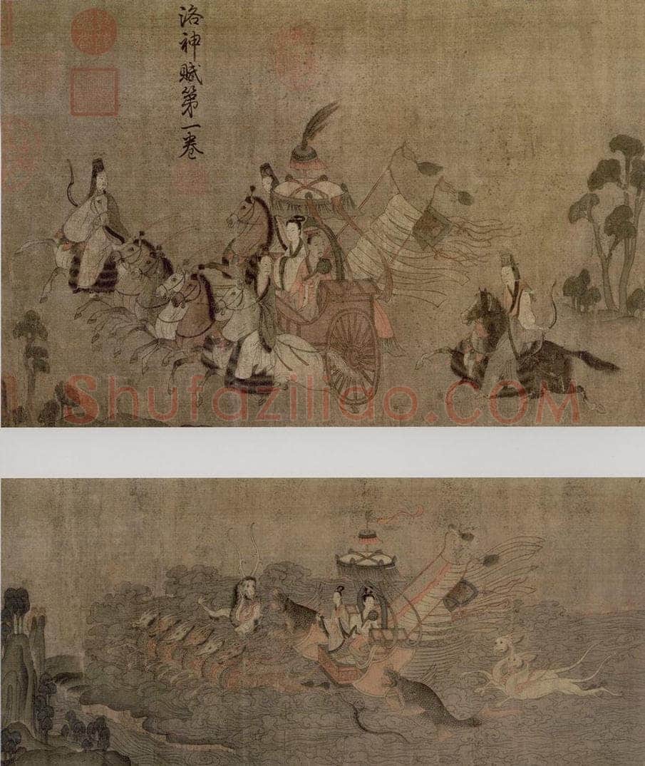 东晋 顾恺之 《洛神赋图卷》 书画作品