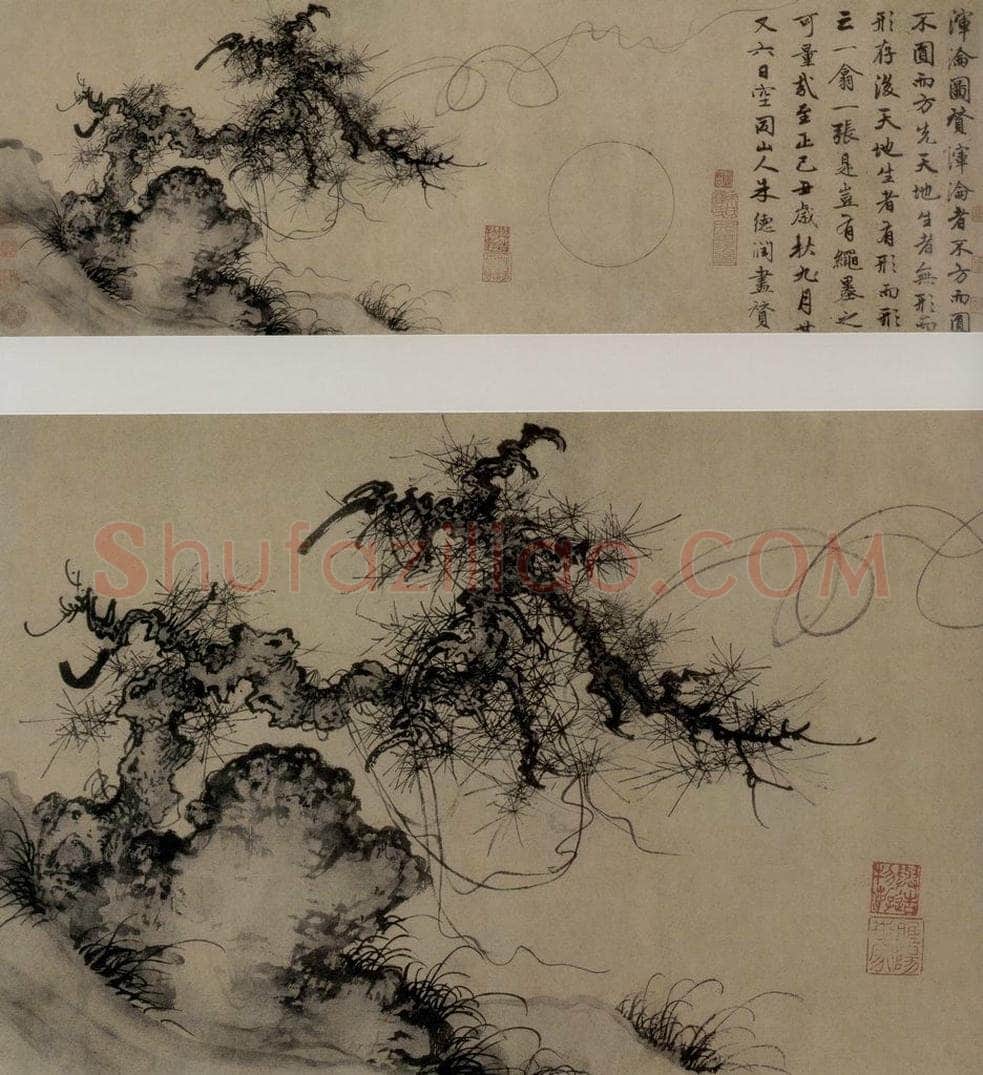 元 朱德潤 《渾淪圖卷》 书画作品