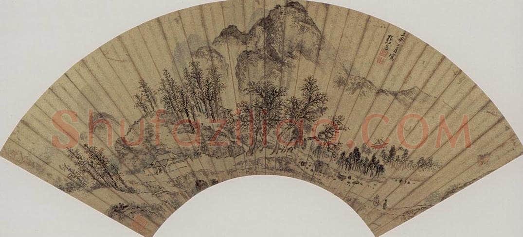 明 張宏 《秋樹山村圖扇頁》 书画作品