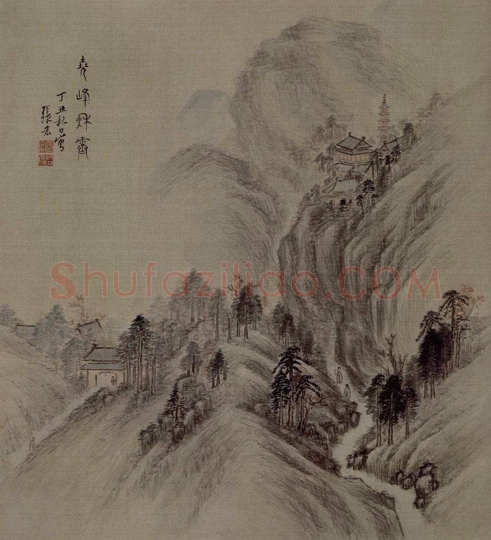 明 張宏 《堯峰秋霽圖頁》 书画作品