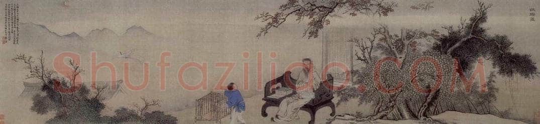 清 禹之鼎 《王士禎放鹏图卷》 书画作品
